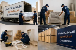 نقل وتخزين اثاث بالرياض